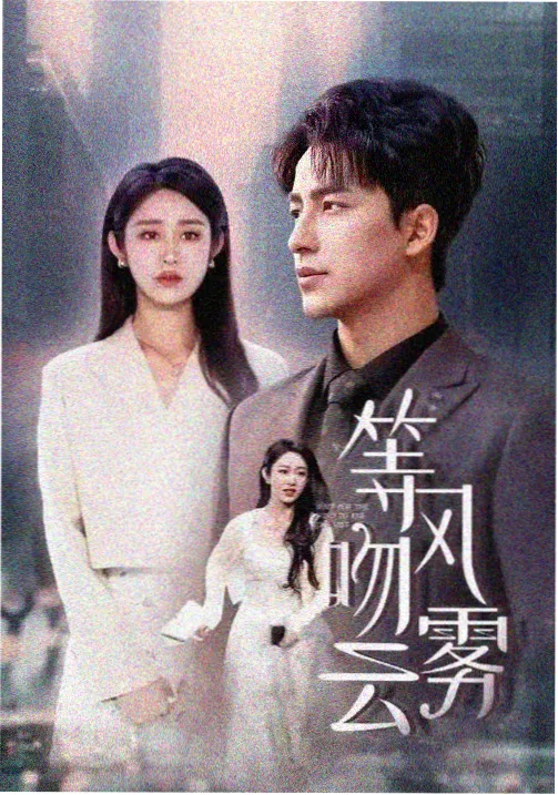 我们的日子 剧照 全家福